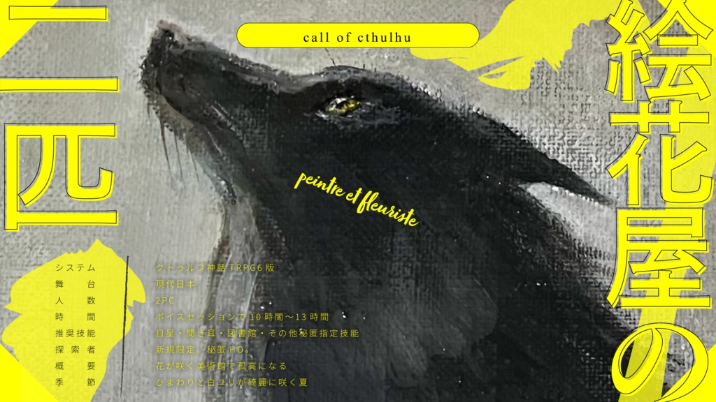 絵花屋の二匹 SPLL:E195979