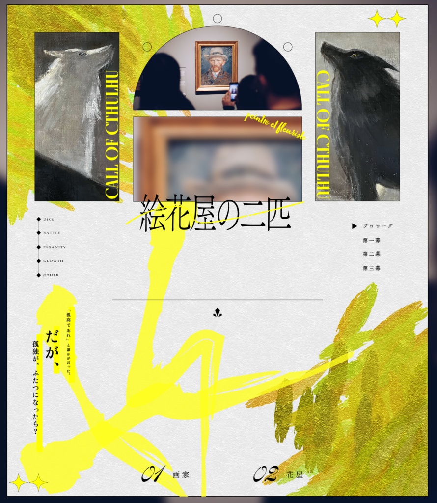 絵花屋の二匹 SPLL:E195979