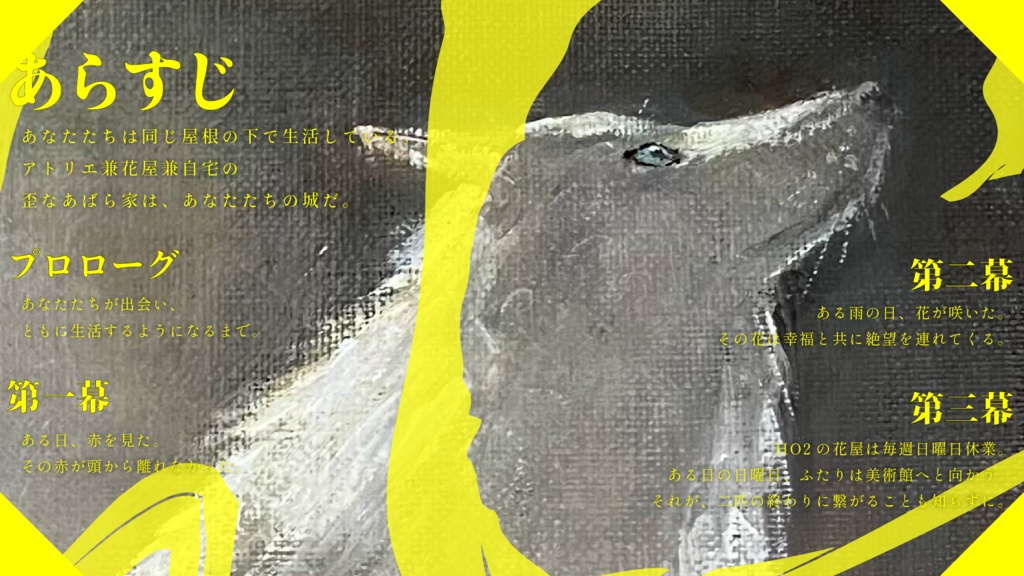 絵花屋の二匹 SPLL:E195979