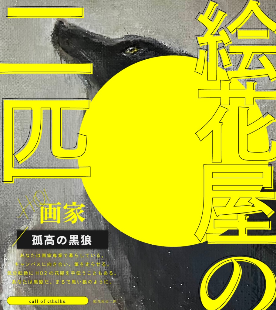 絵花屋の二匹 SPLL:E195979