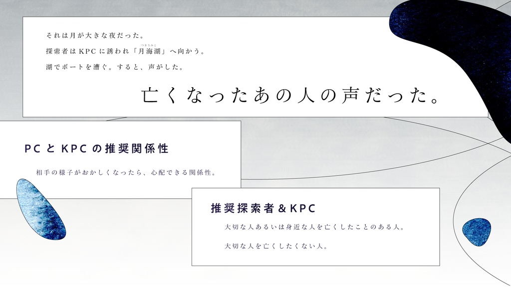 寂寂たるモンガータ SPLL:E194442