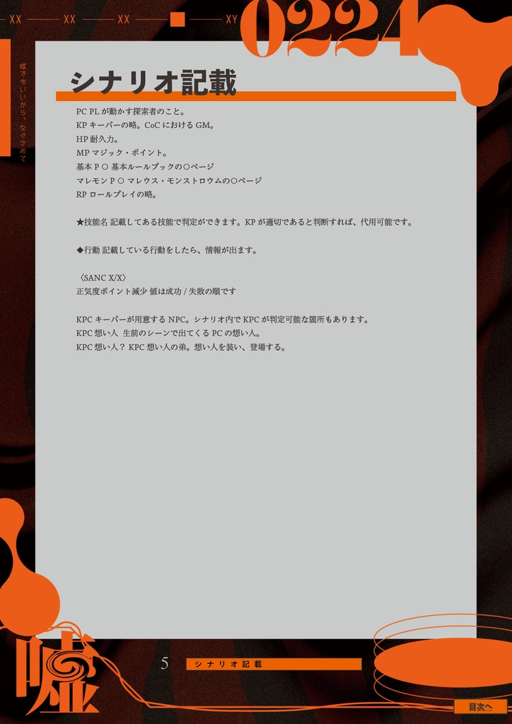 噓でもいいから、なぐさめて SPLL:E194481