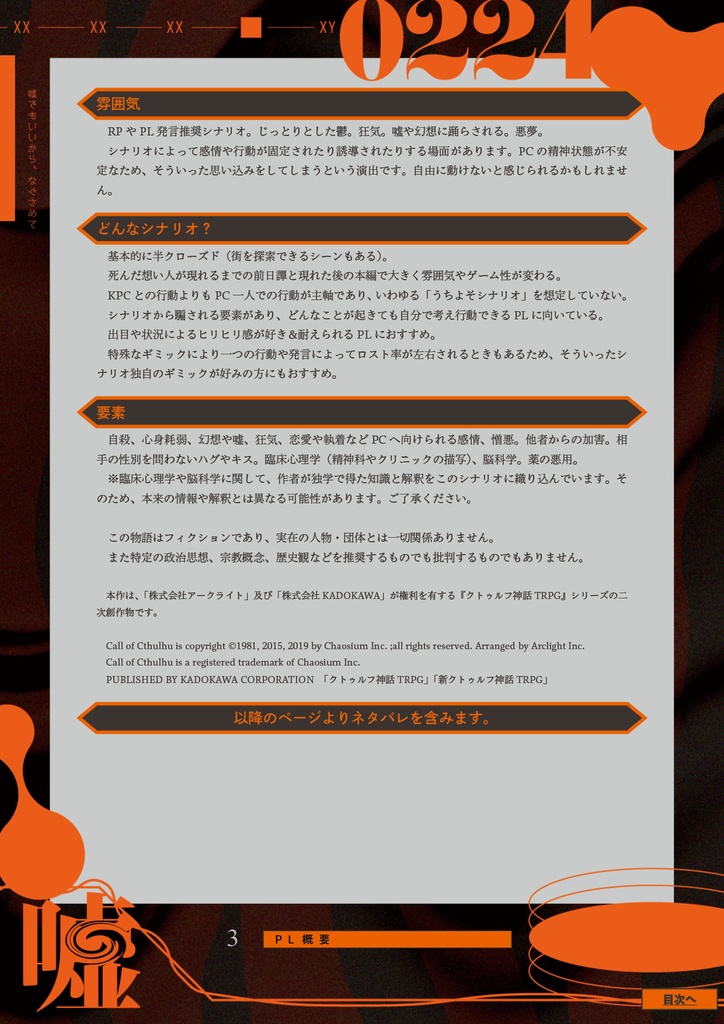 噓でもいいから、なぐさめて SPLL:E194481