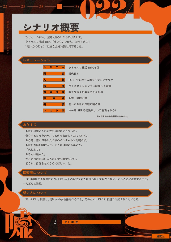 噓でもいいから、なぐさめて SPLL:E194481
