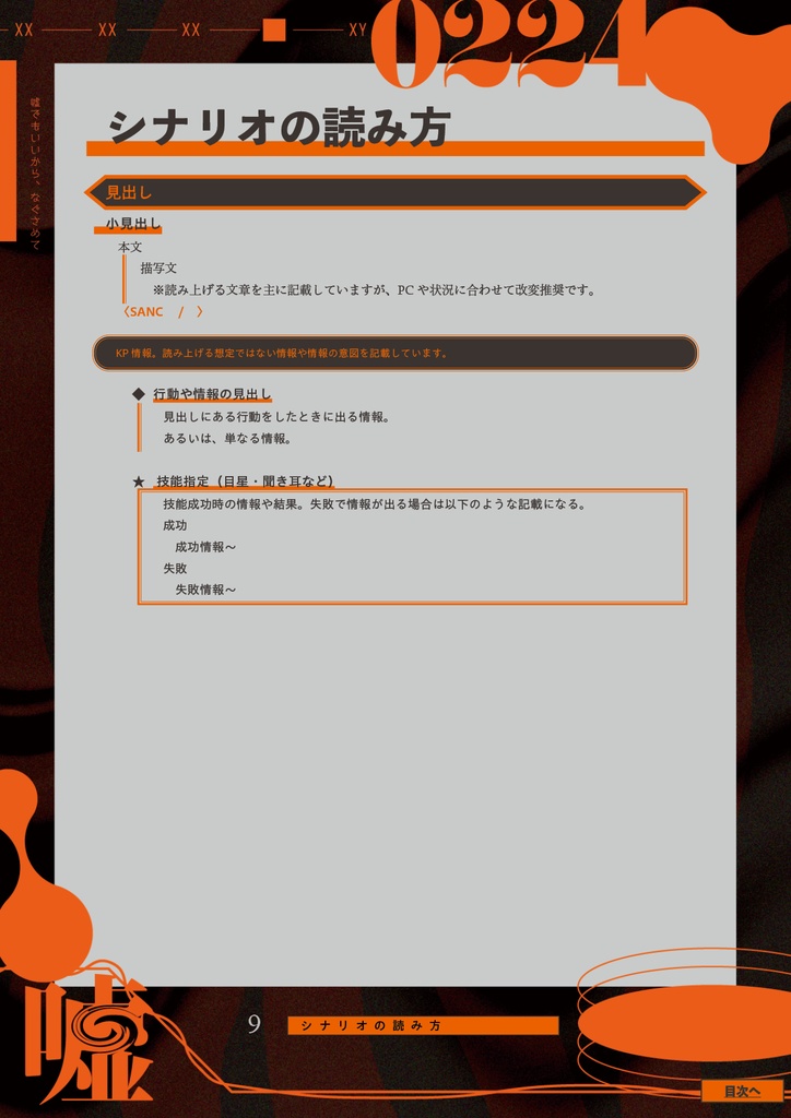 噓でもいいから、なぐさめて SPLL:E194481