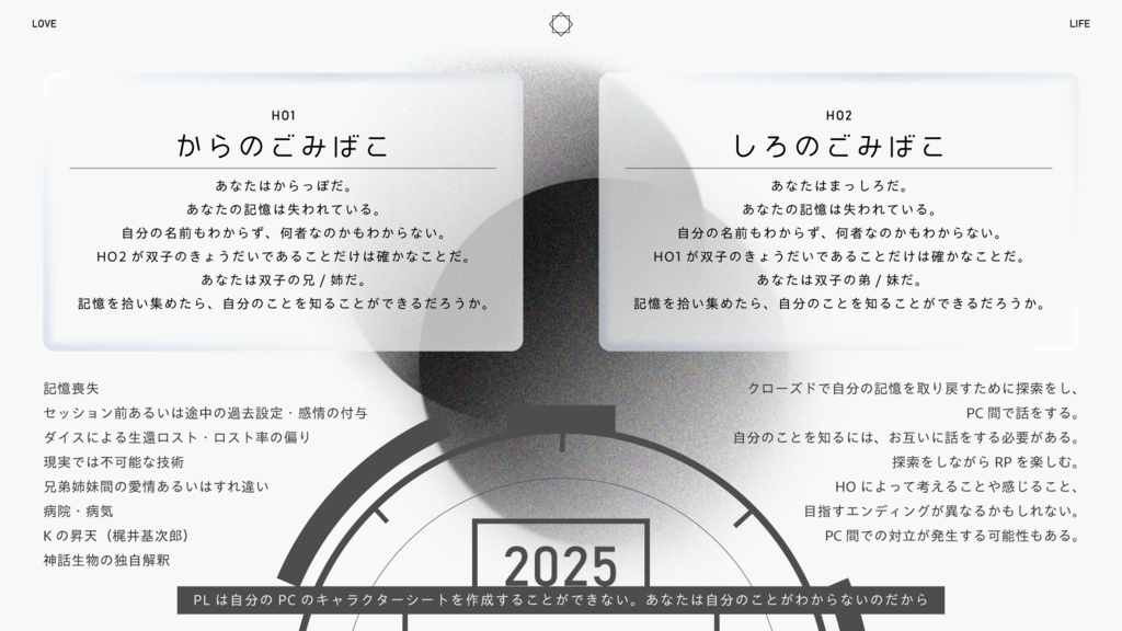 もやせないごみの果て SPLL:E191633