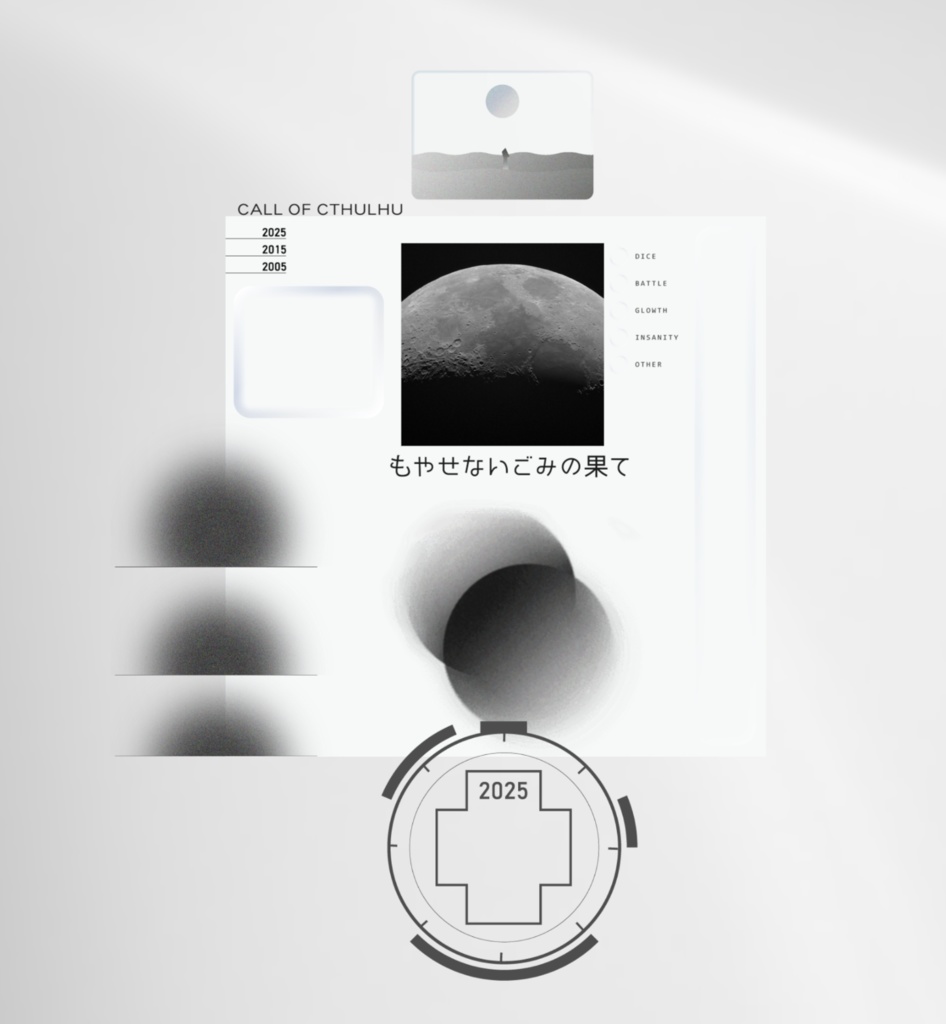 もやせないごみの果て SPLL:E191633