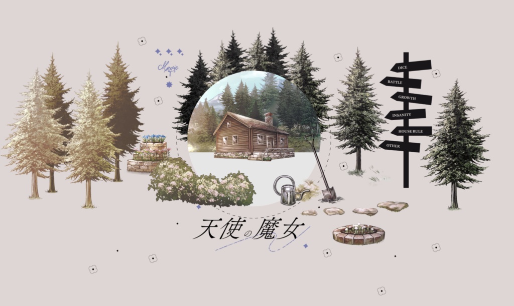 天使の魔女 SPLL:E187863