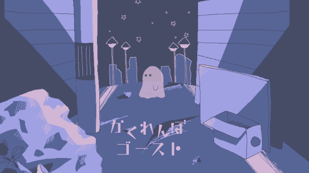 【本文無料】かくれんぼゴースト SPLL:E186234