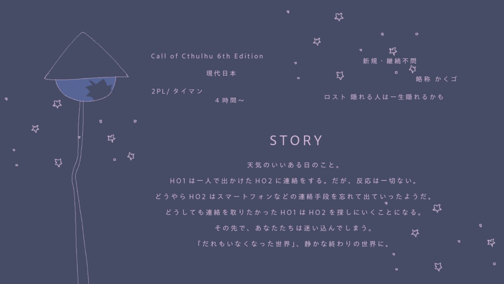 【本文無料】かくれんぼゴースト SPLL:E186234