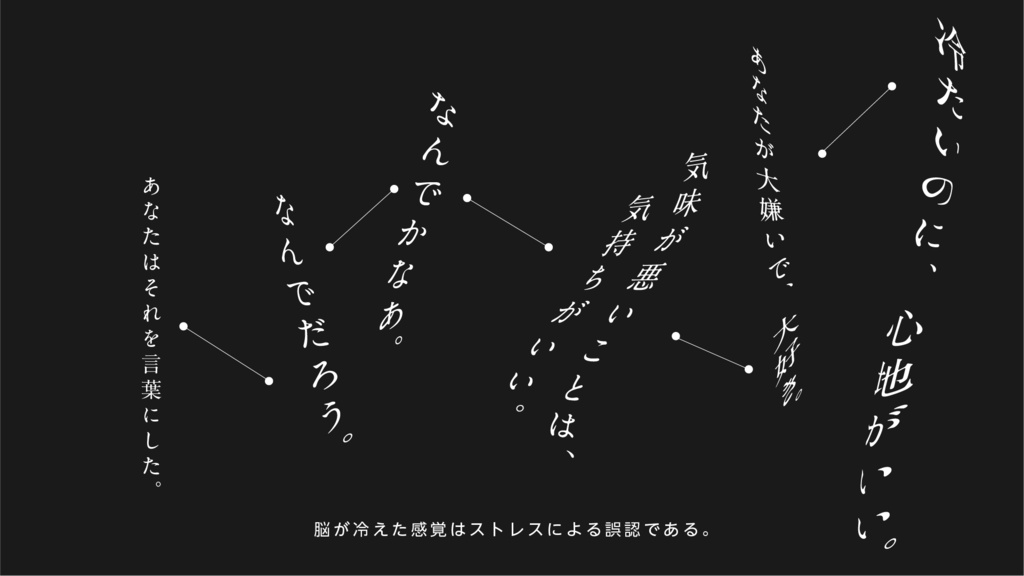 冷たい脳みそに教えて SPLL:E186558