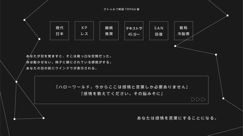 冷たい脳みそに教えて SPLL:E186558