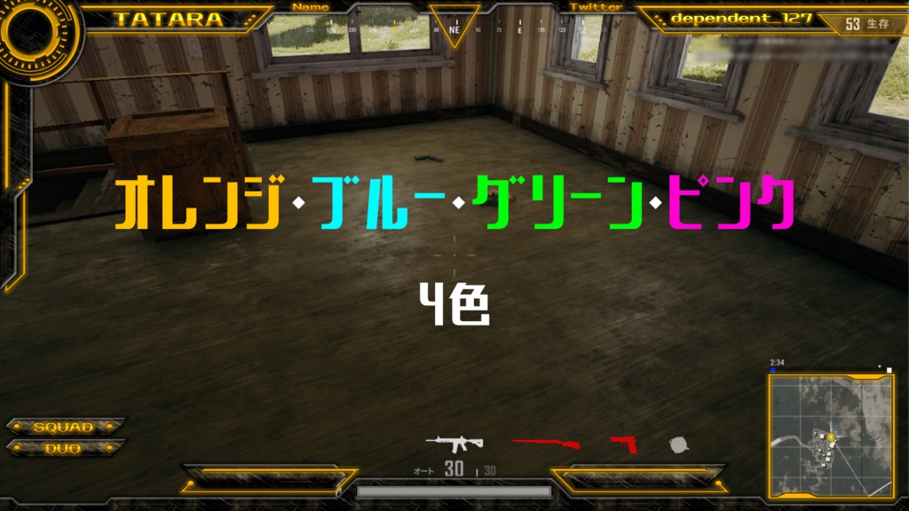 【オーバーレイ制作】ゲーム配信専用No.2【PUBG】