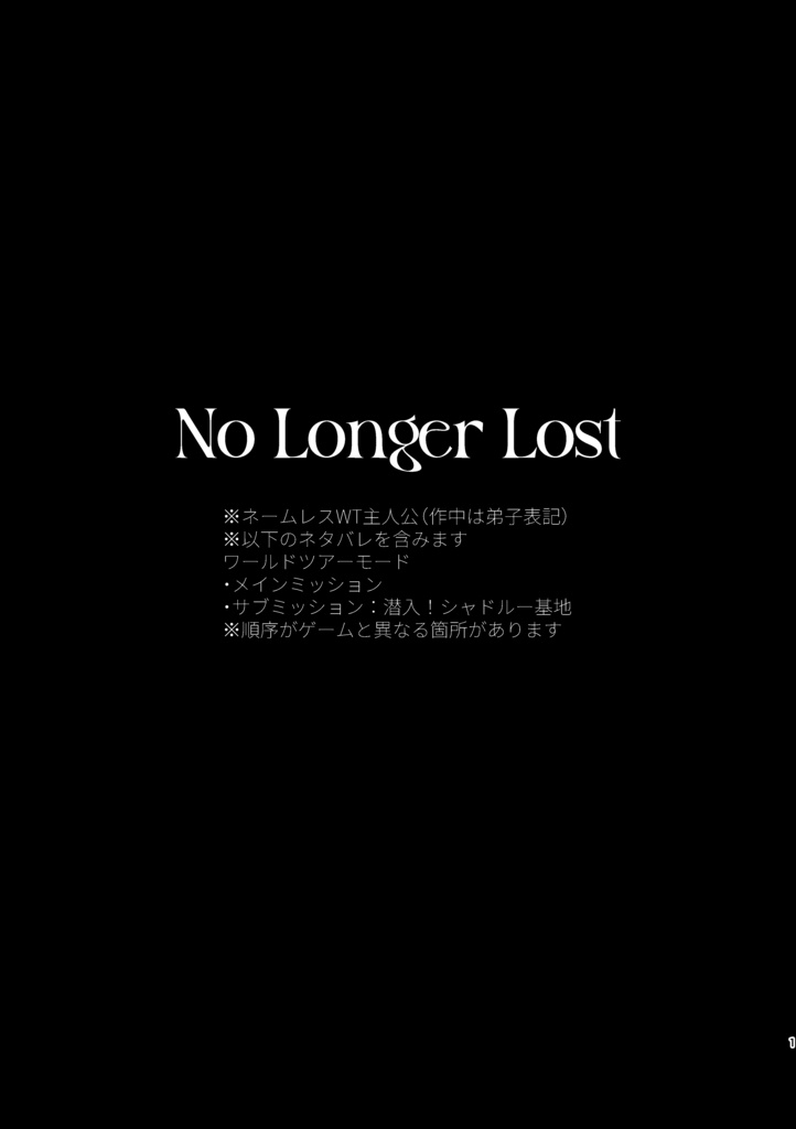 No Longer Lost