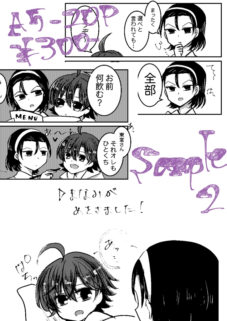 陽当たり良好 1n8a1n0a Booth