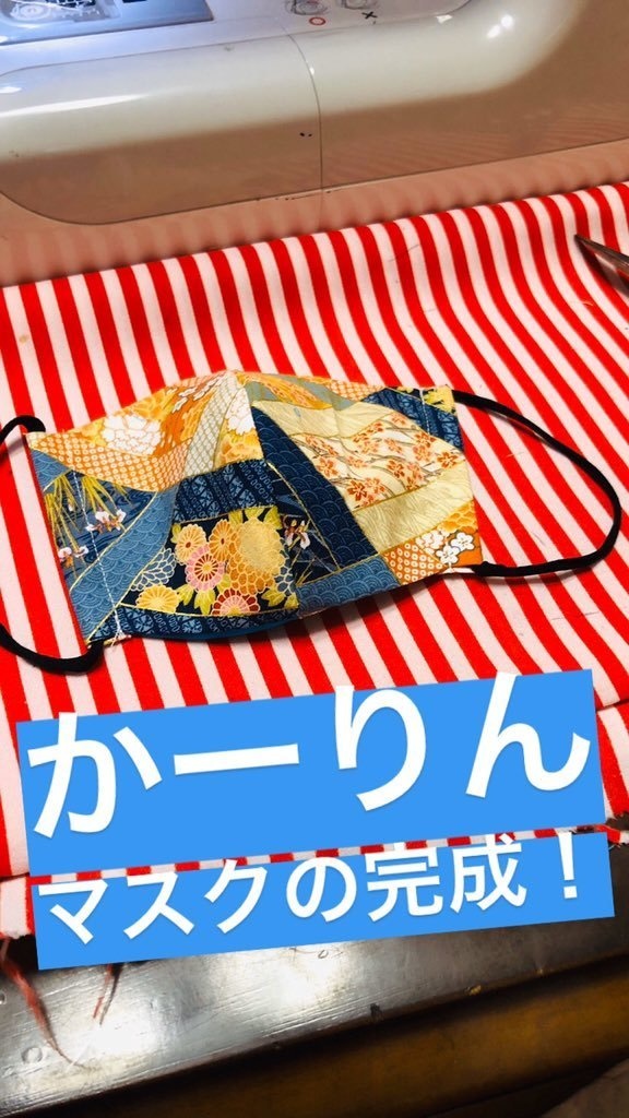 踊っちゃマスク(紅葉愛唄)(赤•水色•紫)