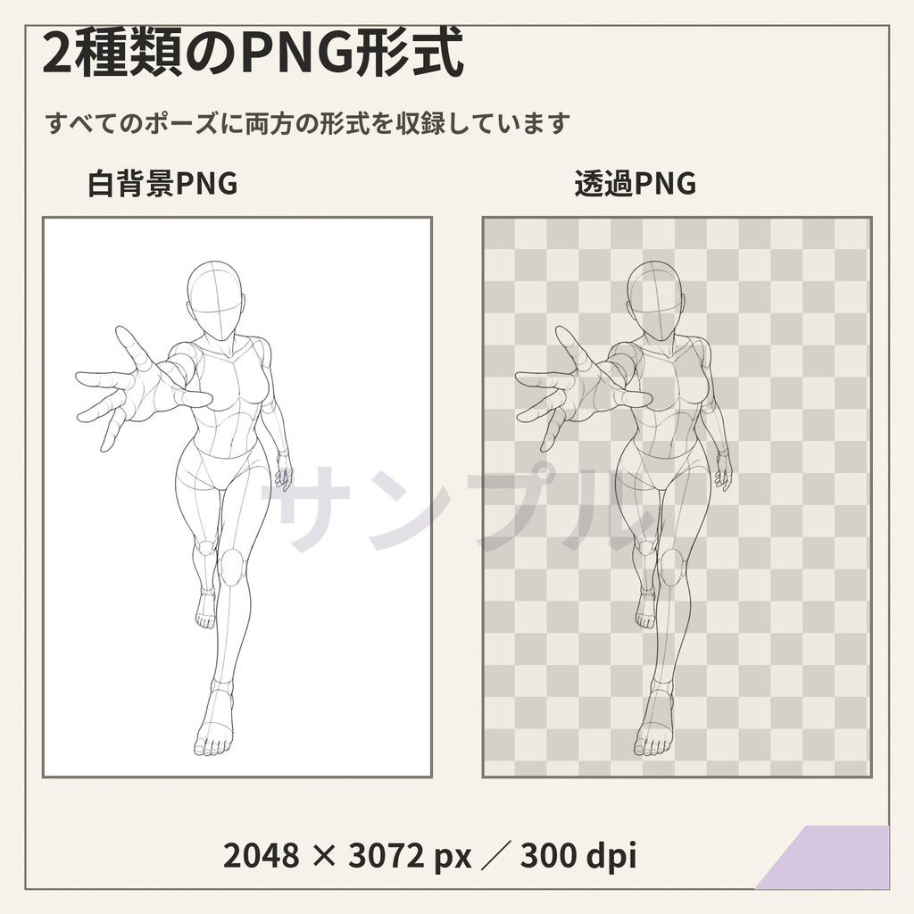 【商用利用OK】女性素体ポーズ集|30ポーズ・白背景/透過PNG