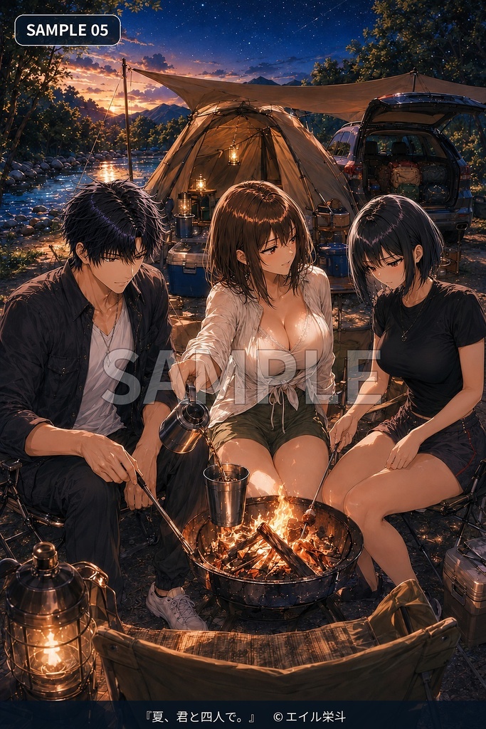 夏、君と四人で。|玲司・美玲・凛と過ごす一泊キャンプ画集
