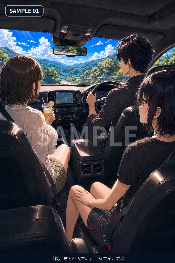 夏、君と四人で。|玲司・美玲・凛と過ごす一泊キャンプ画集