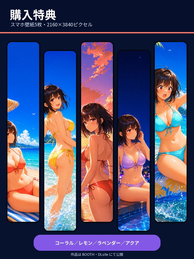 水際、君だけに。 ― 月城美玲 水着グラビア画集 ―