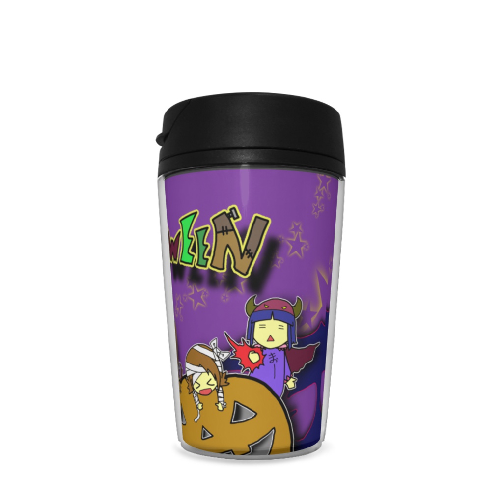 ハロウィンタンブラー【タムロ・つーがく!】