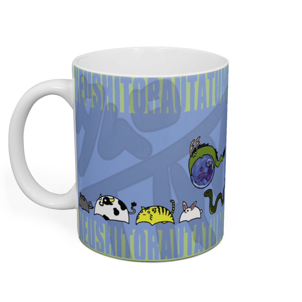 タムロマグカップ【干支】