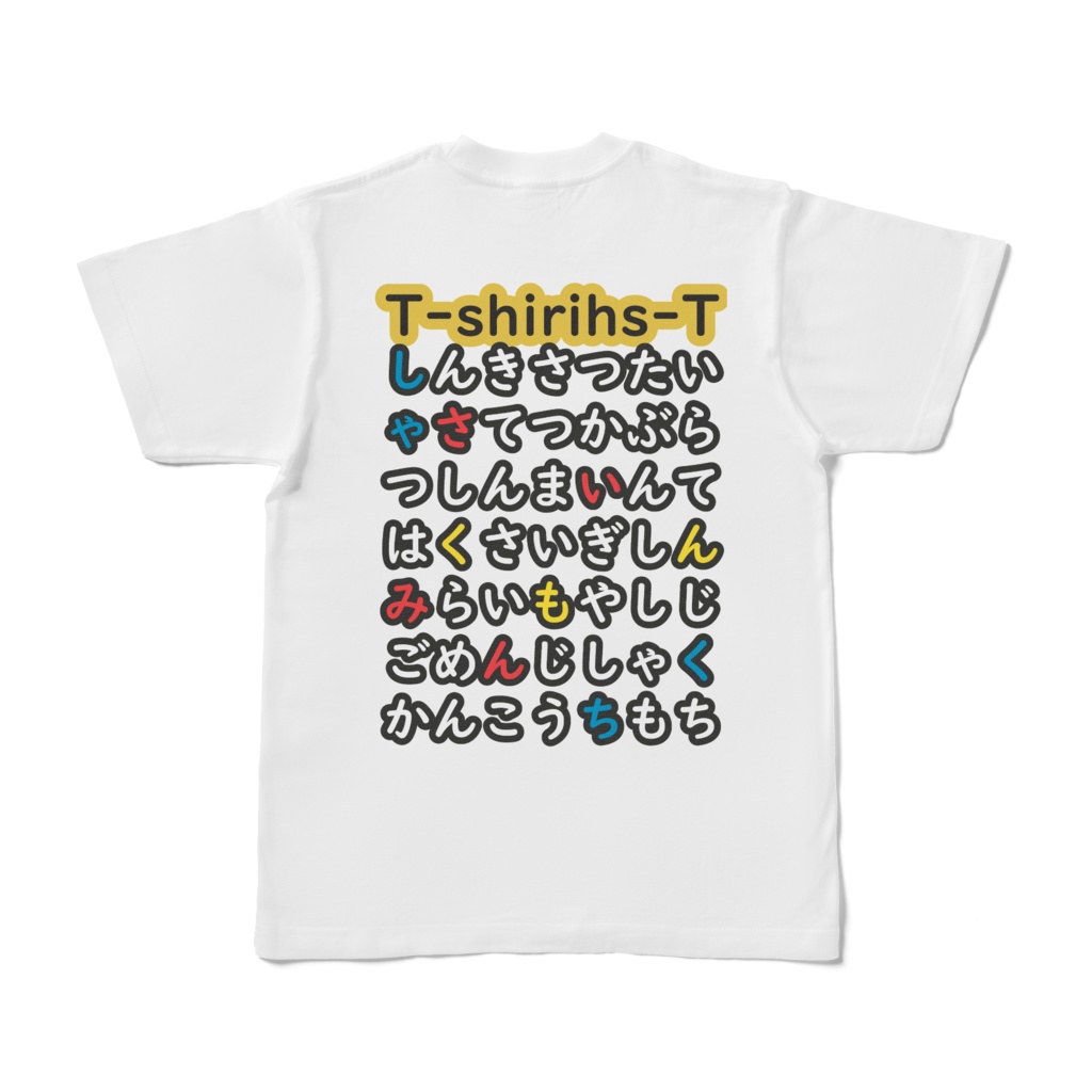 適当文字Tシャツ