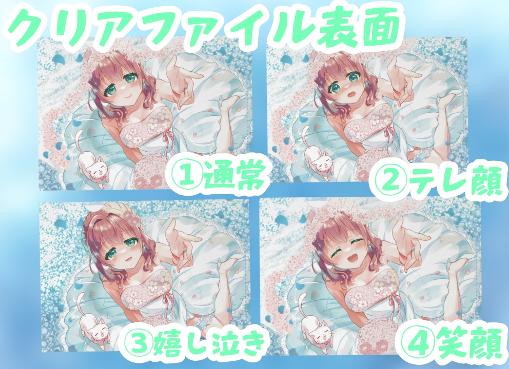 真崎すずか_1周年記念_ウェディング クリアファイル