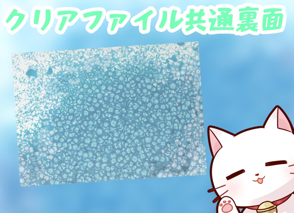 真崎すずか_1周年記念_ウェディング クリアファイル