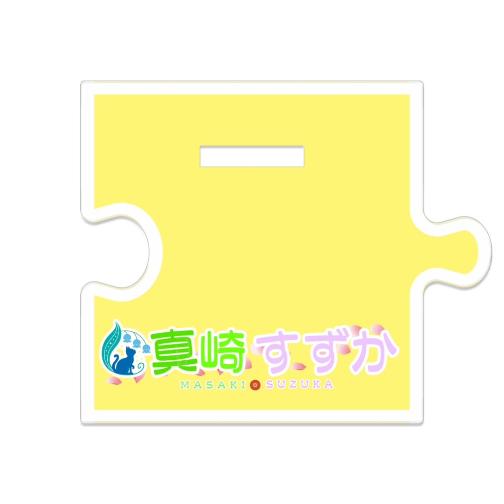 真崎すずか_新衣装記念_連結アクリルスタンド