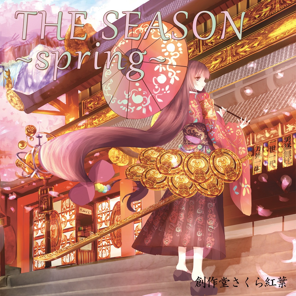 THE SEASON ~spring~ 【ベストアルバムDisc2】