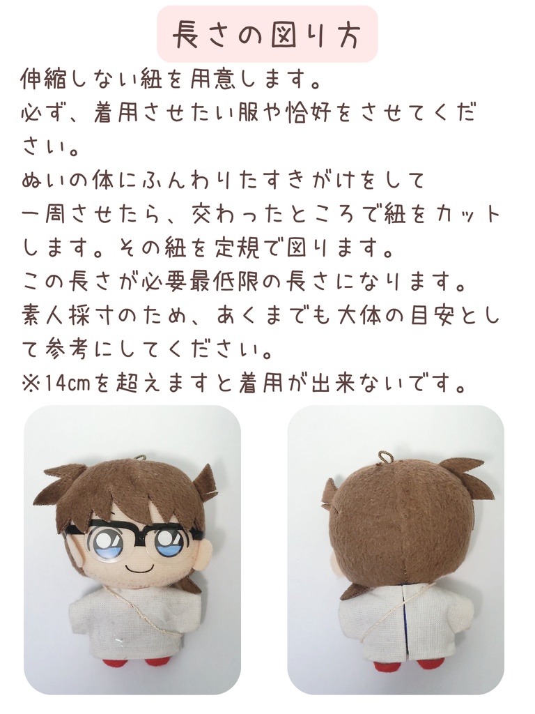【10cmぬい用】 いちごケーキポシェット