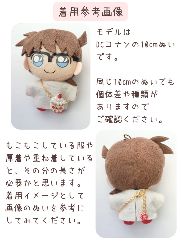 【10cmぬい用】 いちごケーキポシェット