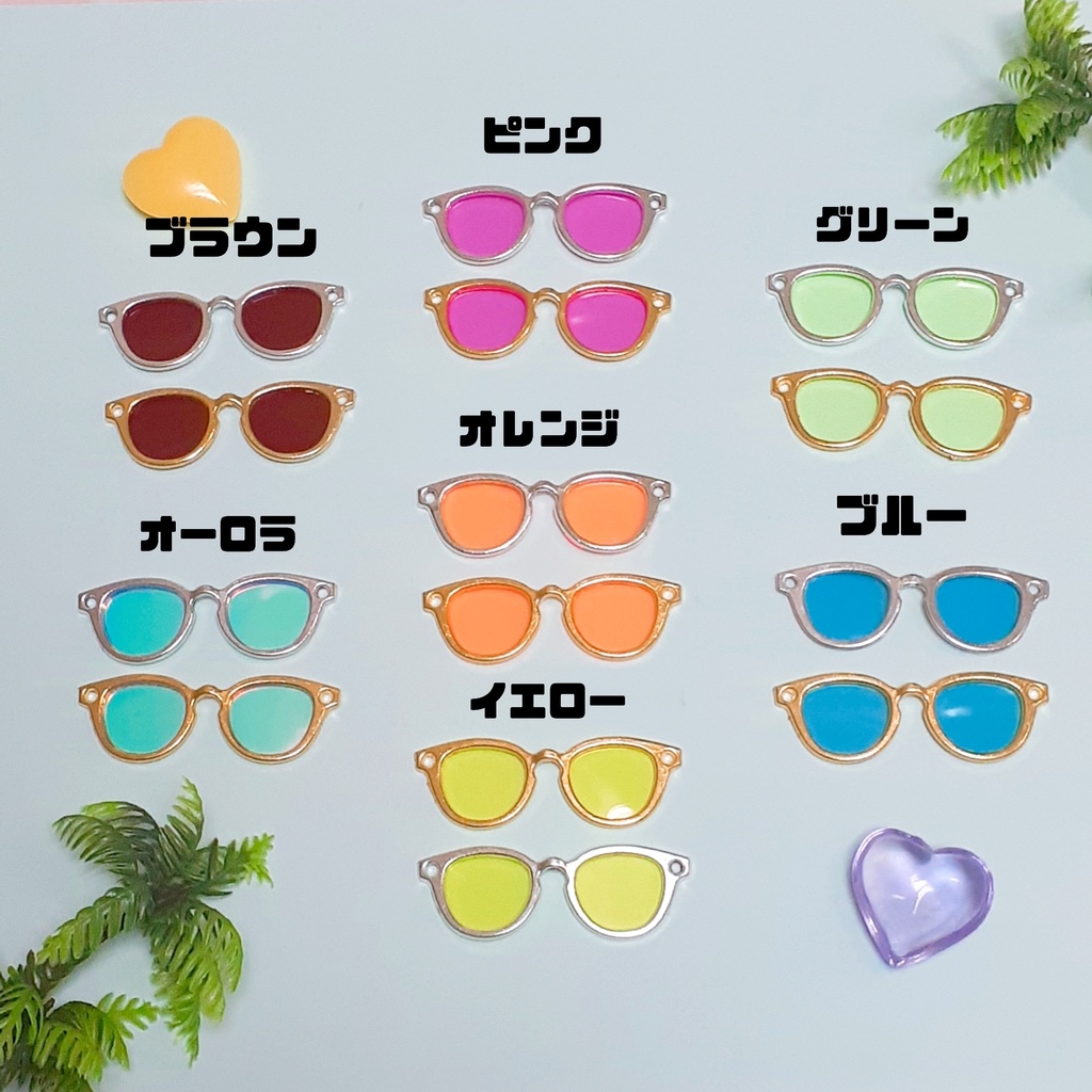 【長さ調節可能★7色】10cmぬいぐるみ用 めがね◆サングラス