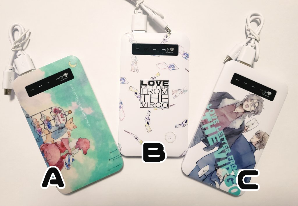 プチ記念グッズ『モバイルバッテリー』