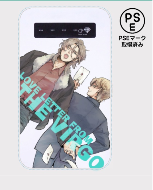 プチ記念グッズ『モバイルバッテリー』