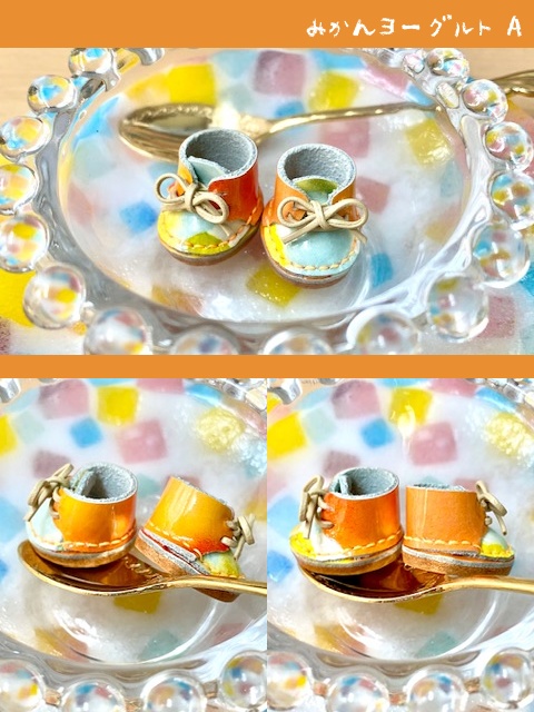 フルーツヨーグルトの靴