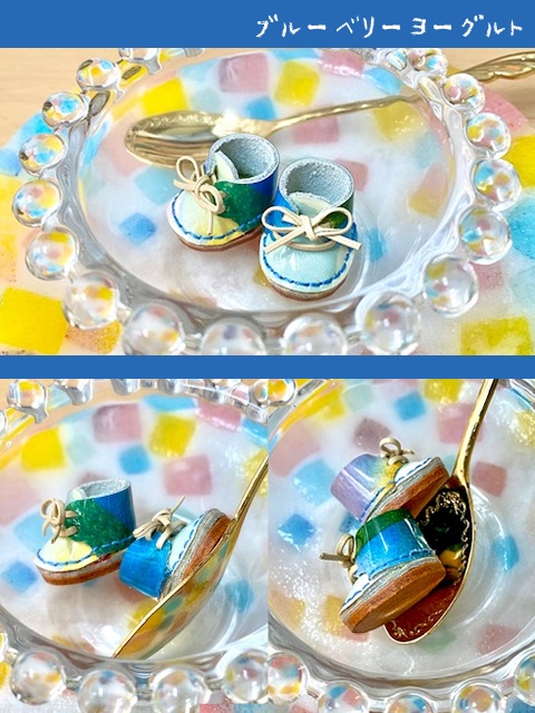 フルーツヨーグルトの靴