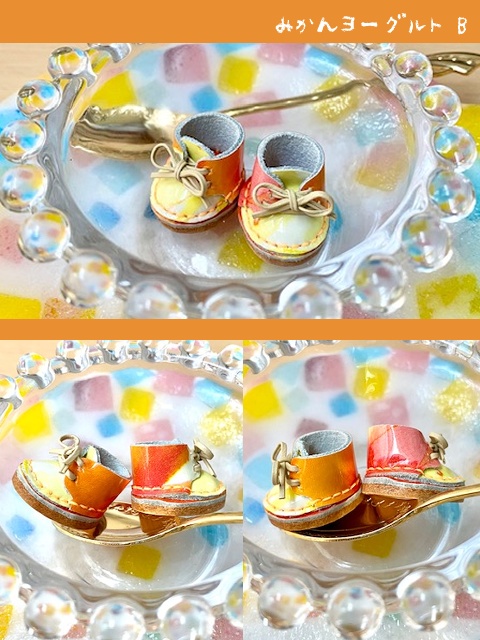 フルーツヨーグルトの靴