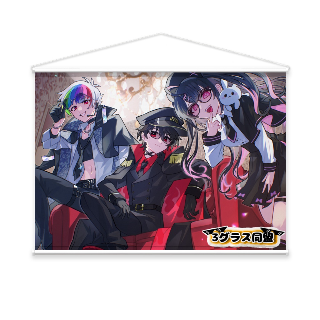 ３グラス同盟タペストリー