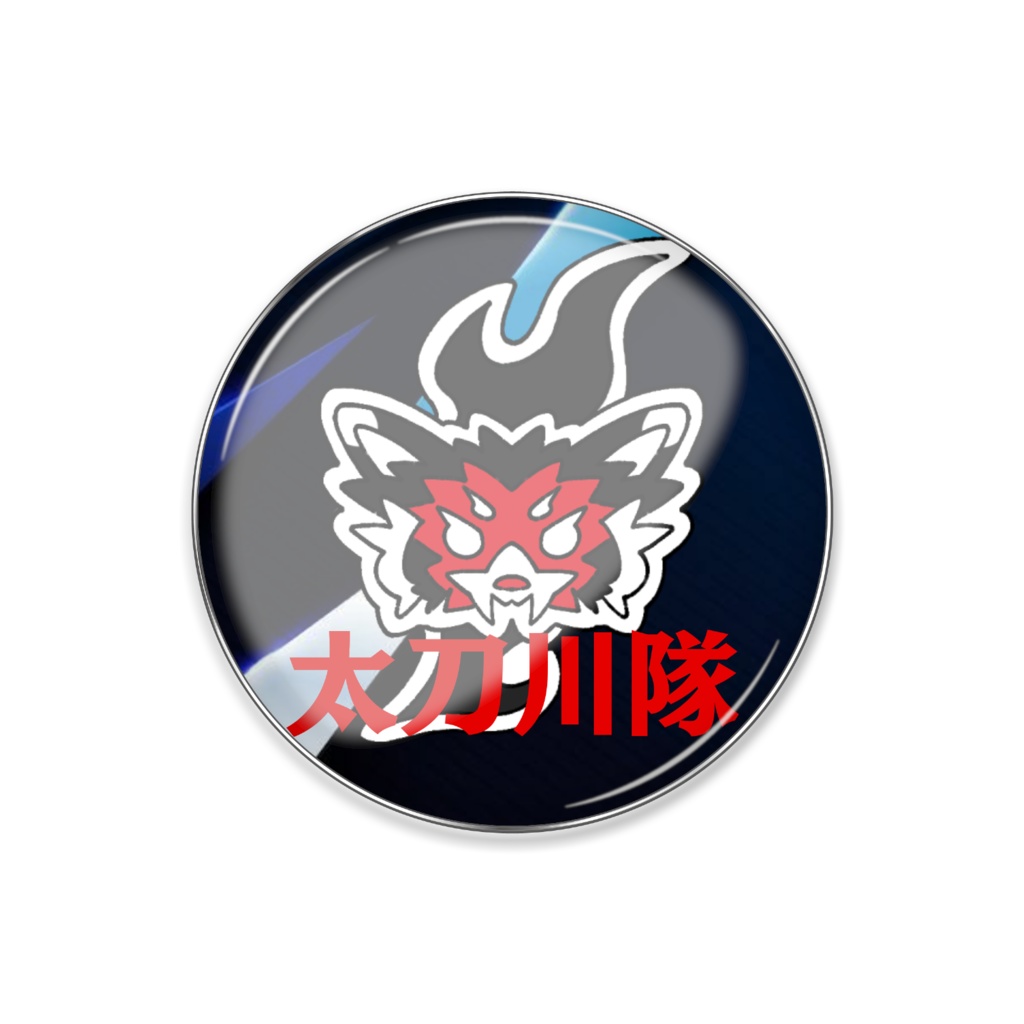 太刀川隊バッジ