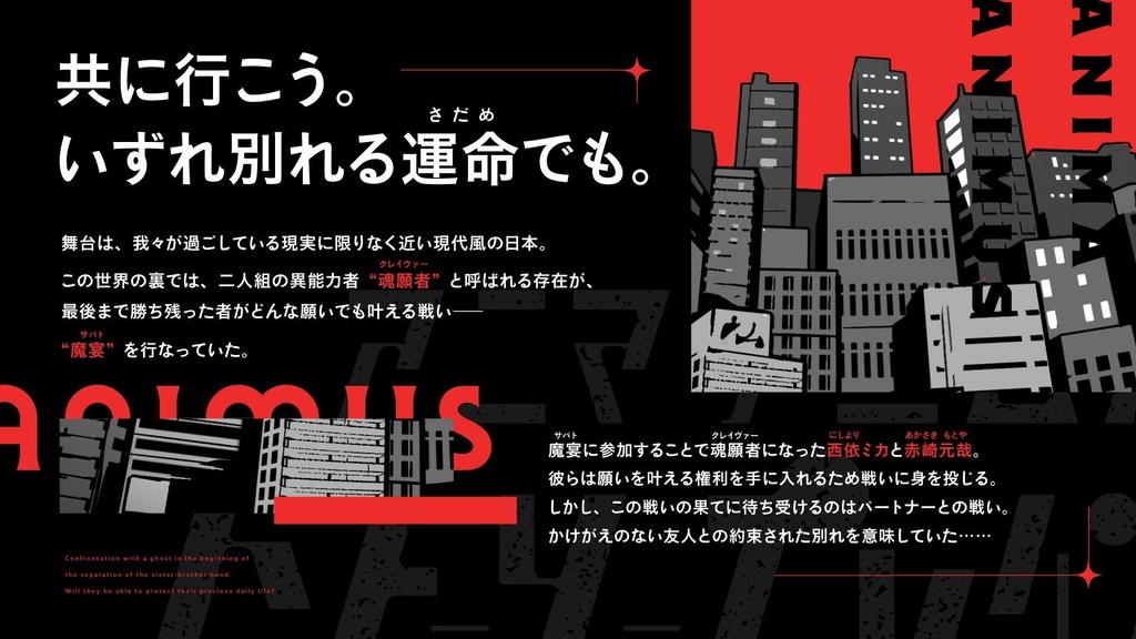 アニマアニムス ストーリープレイング(SPLL:E101012)