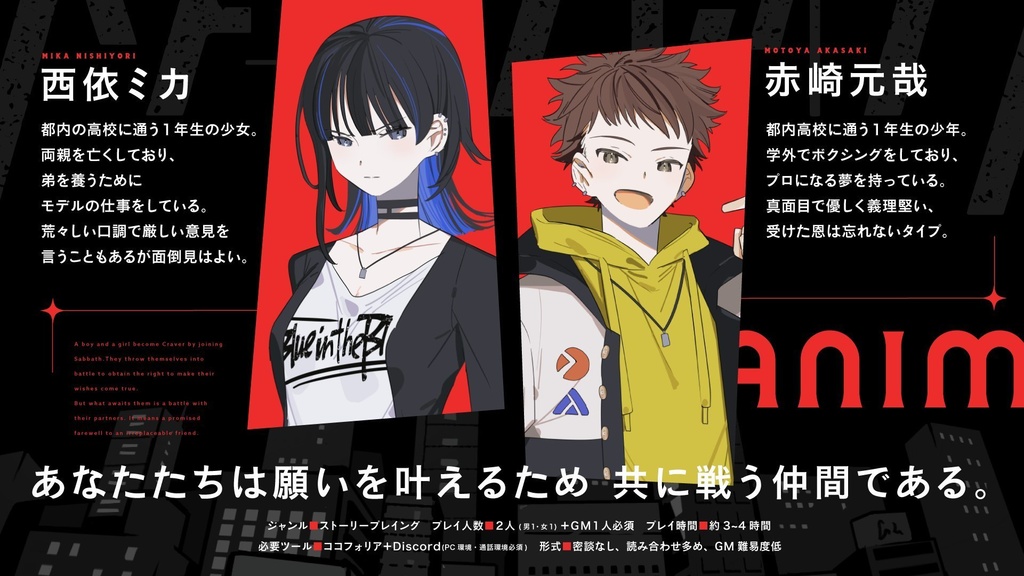 アニマアニムス ストーリープレイング(SPLL:E101012)