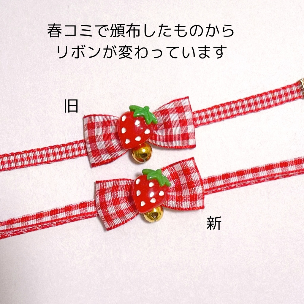 おそろいリボン(その他)