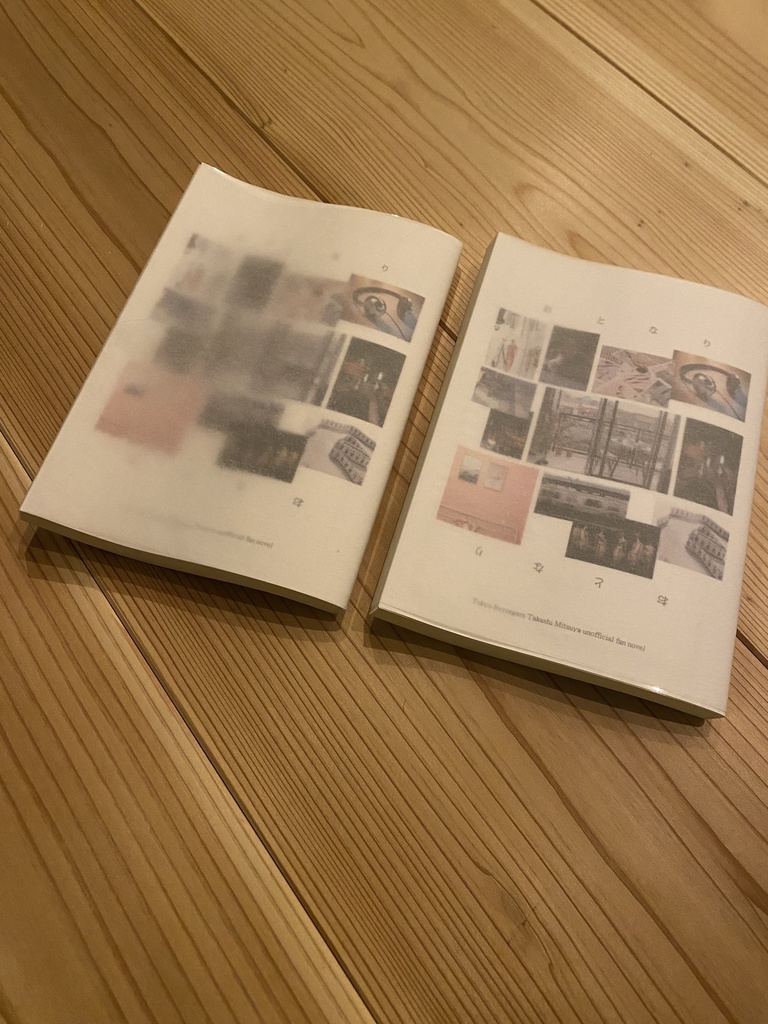 おとなり ※訳アリ