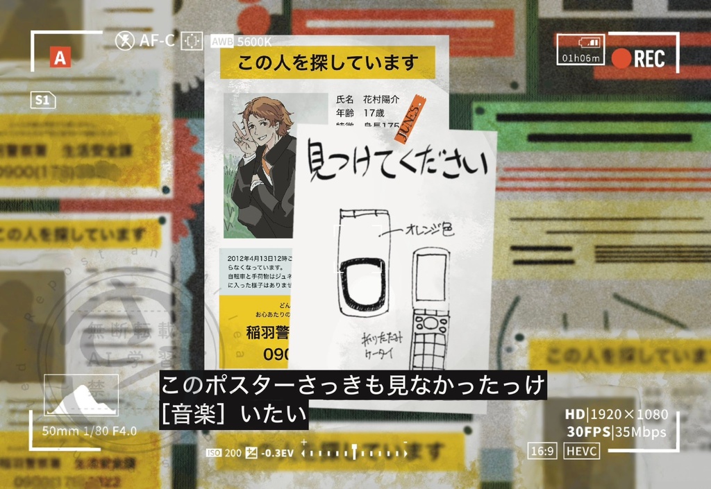 この人を探しています