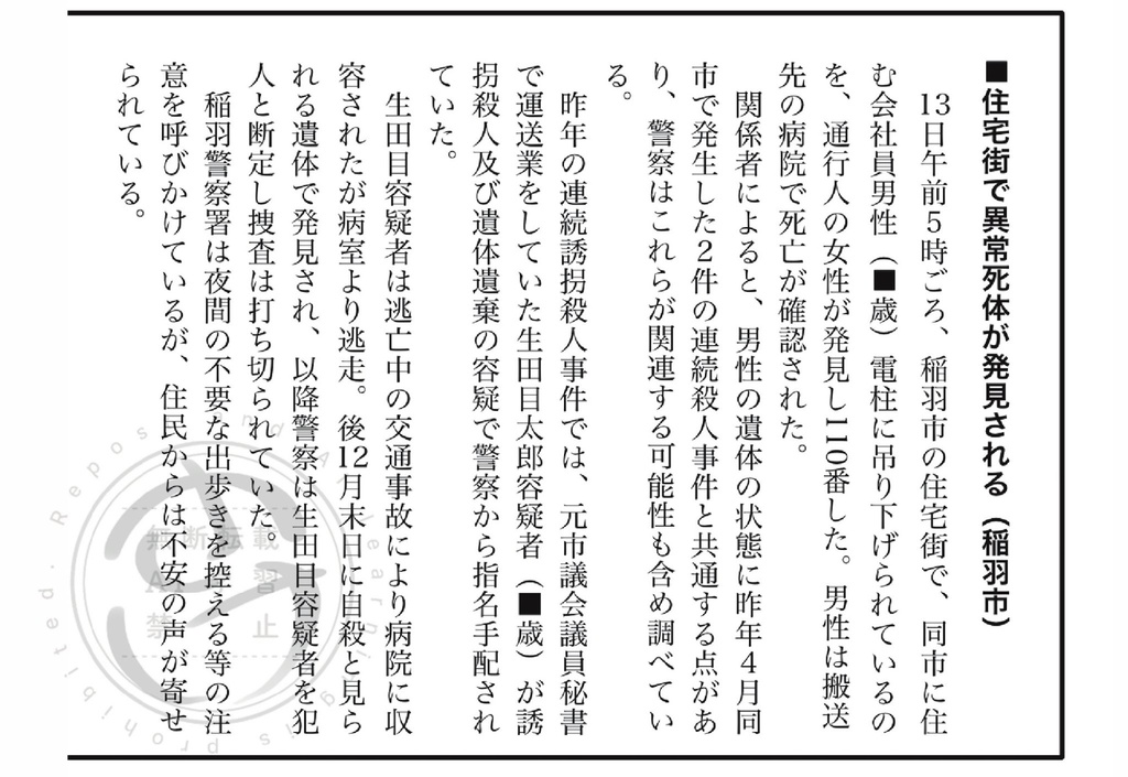 この人を探しています