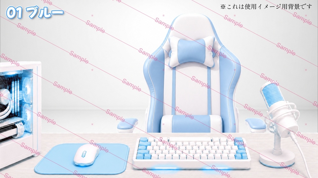 【開店記念100円SAIL中】【VTuber素材】ゲーミングデスク&チェア 前景パーツ|全6色対応