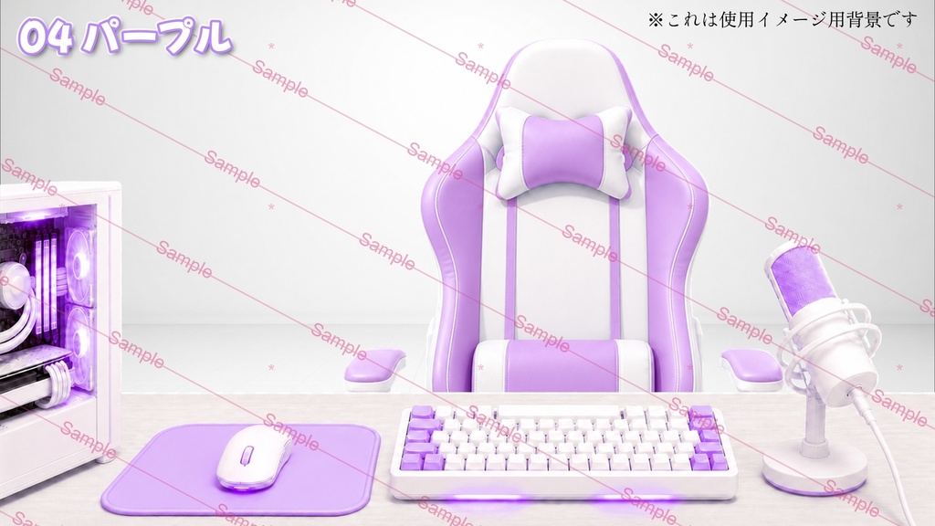 【開店記念100円SAIL中】【VTuber素材】ゲーミングデスク&チェア 前景パーツ|全6色対応