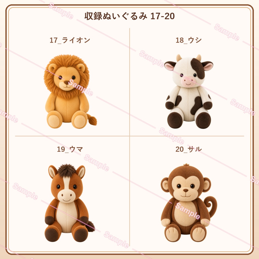【開店記念100円SALE中】【VTuber素材】もふもふアニマル ぬいぐるみ素材セット|透過PNG・全20種類